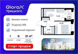 1-к квартира, строящийся дом, 31м2, 8/20 этаж
