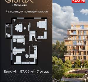 3-к квартира, вторичка, 87м2, 7/8 этаж