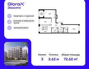 3-к квартира, вторичка, 73м2, 2/9 этаж