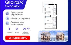 3-к квартира, вторичка, 91м2, 3/8 этаж