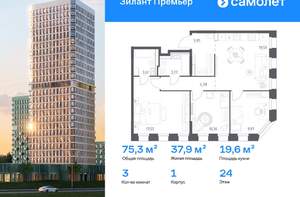 3-к квартира, вторичка, 75м2, 24/25 этаж
