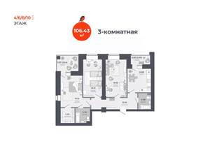 3-к квартира, вторичка, 106м2, 8/11 этаж