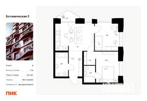 2-к квартира, вторичка, 52м2, 4/15 этаж