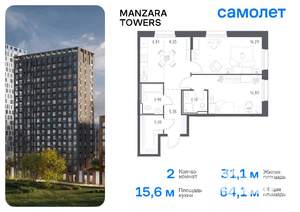 2-к квартира, вторичка, 64м2, 10/23 этаж