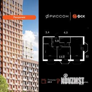 3-к квартира, вторичка, 69м2, 10/14 этаж