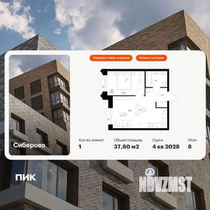 1-к квартира, вторичка, 38м2, 8/26 этаж