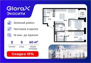 2-к квартира, вторичка, 61м2, 3/8 этаж