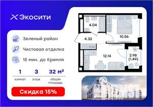 1-к квартира, вторичка, 33м2, 3/8 этаж
