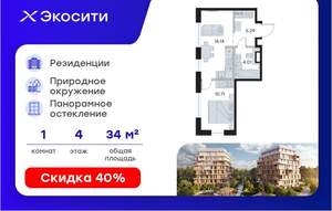 1-к квартира, вторичка, 34м2, 4/8 этаж