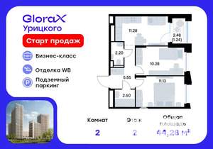 2-к квартира, вторичка, 44м2, 2/20 этаж