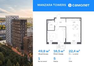 1-к квартира, вторичка, 50м2, 6/17 этаж