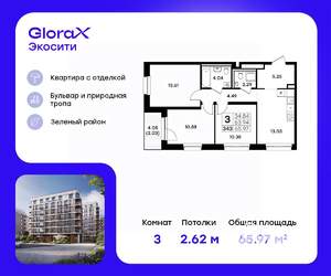 3-к квартира, строящийся дом, 66м2, 6/8 этаж