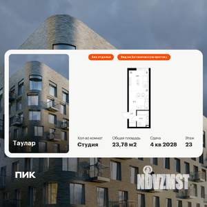 Студия квартира, вторичка, 24м2, 23/24 этаж