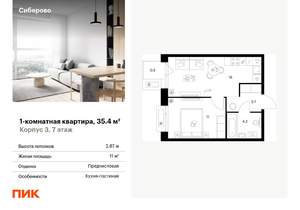 1-к квартира, вторичка, 35м2, 7/26 этаж