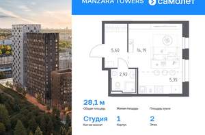 2-к квартира, вторичка, 62м2, 14/9 этаж