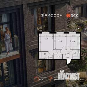 2-к квартира, вторичка, 61м2, 5/19 этаж