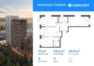 3-к квартира, вторичка, 71м2, 15/17 этаж