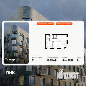 2-к квартира, вторичка, 57м2, 2/11 этаж