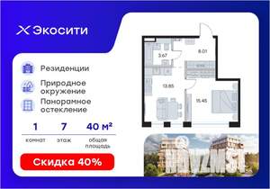 1-к квартира, вторичка, 41м2, 7/8 этаж