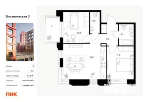 Фото квартиры на продажу (1)