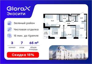 3-к квартира, вторичка, 66м2, 7/8 этаж