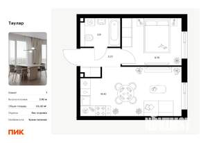 1-к квартира, вторичка, 33м2, 19/24 этаж
