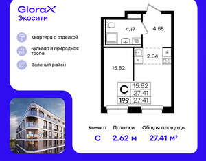 Студия квартира, вторичка, 27м2, 4/8 этаж