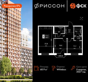 2-к квартира, вторичка, 61м2, 4/20 этаж