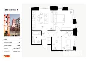 2-к квартира, вторичка, 52м2, 7/8 этаж