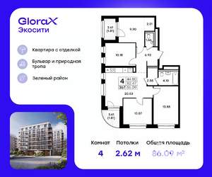 4-к квартира, вторичка, 86м2, 3/8 этаж