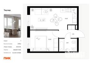 Фото квартиры на продажу (1)