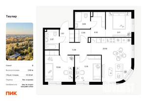 3-к квартира, вторичка, 74м2, 15/24 этаж