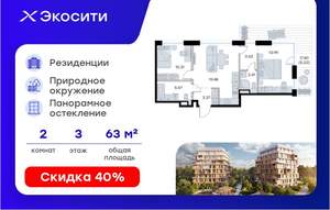 2-к квартира, вторичка, 64м2, 3/8 этаж