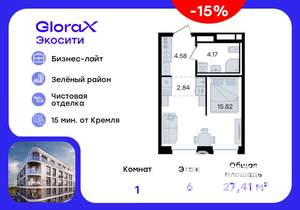 Студия квартира, вторичка, 27м2, 6/8 этаж