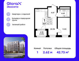 1-к квартира, вторичка, 43м2, 3/9 этаж