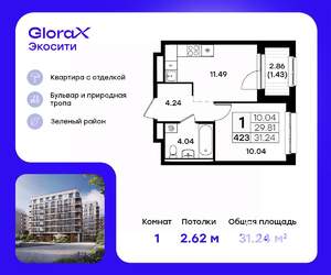 1-к квартира, строящийся дом, 31м2, 3/8 этаж