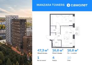 1-к квартира, вторичка, 47м2, 10/17 этаж