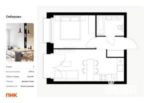 1-к квартира, вторичка, 34м2, 8/14 этаж
