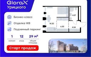 Студия квартира, вторичка, 30м2, 12/20 этаж