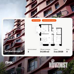 2-к квартира, вторичка, 55м2, 4/8 этаж