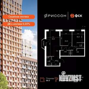 2-к квартира, вторичка, 66м2, 17/20 этаж