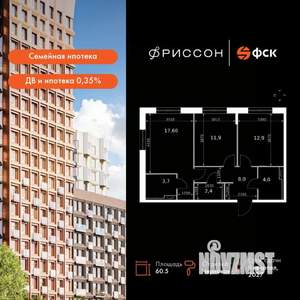 2-к квартира, вторичка, 61м2, 4/19 этаж