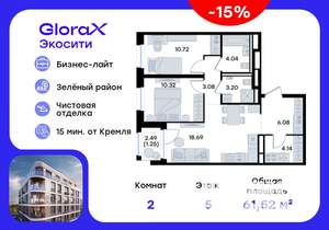 2-к квартира, вторичка, 62м2, 5/11 этаж