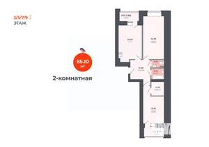 2-к квартира, вторичка, 85м2, 5/11 этаж