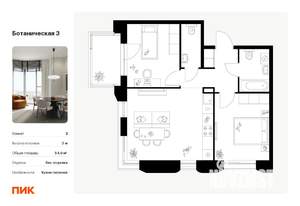 2-к квартира, вторичка, 55м2, 6/8 этаж