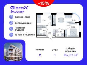 2-к квартира, вторичка, 57м2, 1/8 этаж