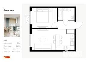 1-к квартира, вторичка, 36м2, 8/17 этаж