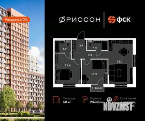 3-к квартира, вторичка, 68м2, 5/20 этаж
