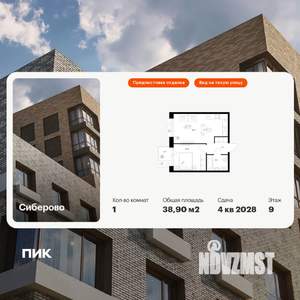 1-к квартира, вторичка, 39м2, 9/26 этаж