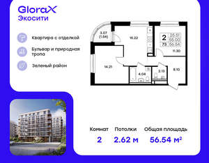 2-к квартира, вторичка, 57м2, 3/11 этаж